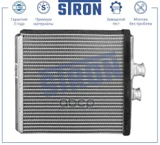 Радиатор отопителя STRON арт. sth0044