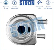 Радиатор масляный CITROEN (BERLINGO I  C4 I  C5 I  C8 I  JUMPER II  XANTIA I  XSARA)  FIAT (DUCATO STRON арт. sta0019