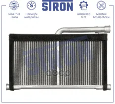 Радиатор отопителя STRON арт. STH0049