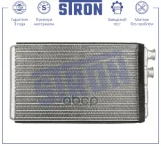 Радиатор отопителя STRON арт. STH0052