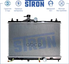 Радиатор двигателя STRON арт. STR0020