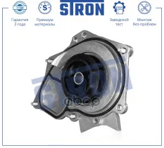 Помпа водяная STRON арт. stp0014