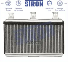 Радиатор отопителя STRON арт. STH0054