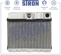 Радиатор отопителя STRON арт. STH0055