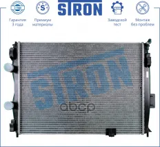 Радиатор двигателя (Гарантия 3 года Увеличенный ресурс) STRON арт. STR0230