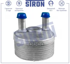 Радиатор масляный STRON арт. STA0032