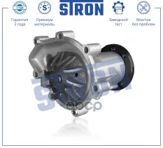 Насос водяной SSANG-YONG Actyon I,Actyon Sport I,Kyron I,Rexton I,Actyon II,Musso I,Rexton II,Rexton III,Korando II STRON арт. STP0026