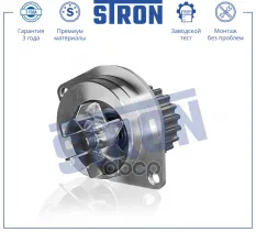 Помпа водяная STRON арт. stp0035
