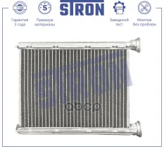 Радиатор отопителя STRON арт. sth0059