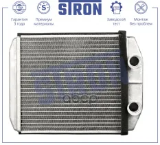 Радиатор отопителя STRON арт. STH0060