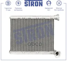 Радиатор отопителя STRON арт. STH0061