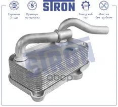 Радиатор масляный STRON арт. STA0043