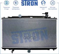 Радиатор системы охлаждения Mazda 6 III (GJ),6 III (GJ) STRON арт. STR0034