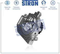 Насос водяной STRON арт. STP0049