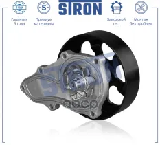 Насос водяной STRON арт. STP0050