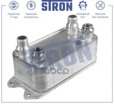 Радиатор масляный STRON арт. STA0045