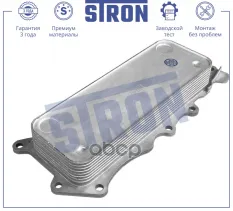 Радиатор масляный STRON арт. STA0046
