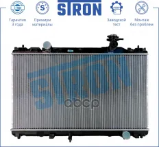 Радиатор двигателя STRON арт. STR0137