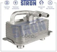 Радиатор масляный BMW 5 V (E60, E61),6 II (E64, E64),7 IV (E65, E66, E67, E68) STRON арт. STA0048