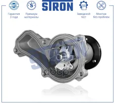 Насос водяной HONDA Civic VIII (FD, FA, FN, FK),FR-V,Crossroad,Stream II STRON арт. STP0053