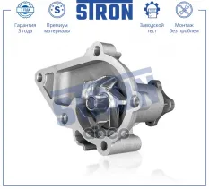 Насос водяной STRON арт. STP0057