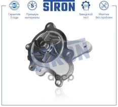 Насос водяной KIA Sportage IV (QL),Sportage III (SL),Carens II (UN),Carens III (RP),Sportage II,Cerato I (LD),Spectra I STRON арт. STP0061