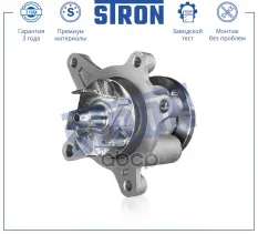 Насос водяной STRON арт. STP0063