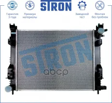 Радиатор двигателя STRON арт. STR0251