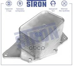 Радиатор масляный STRON арт. STA0053