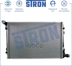 Радиатор системы охлаждения AUDI A3 II (8P),SEAT Altea I (5P),Leon II (1P1),SKODA Superb II (3T),Octavia II (A5),VOLKSWAGEN Caddy III (2K, 2C) STRON а