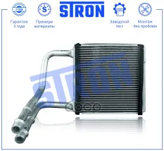Радиатор отопителя STRON арт. sth0075