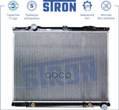 Радиатор двигателя STRON арт. STR0046