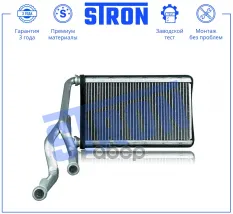 Радиатор отопителя STRON арт. sth0081