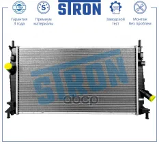Радиатор двигателя FORD (C-MAX I  FOCUS II)  MAZDA (3 I)  VOLVO (C30 I  S40 II  V50 II  XC70 II)  20 STRON арт. str0478