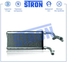 Радиатор отопителя STRON арт. sth0082