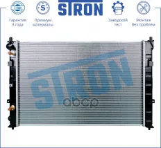 Радиатор двигателя STRON арт. STR0357