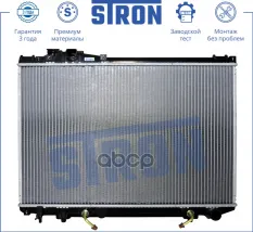 Радиатор двигателя STRON арт. STR0052