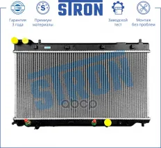 Радиатор системы охлаждения HONDA Fit I,Jazz I (GD1, GD5, GE2, GE3) STRON арт. STR0493