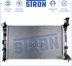 Радиатор основной STRON арт. STR0054