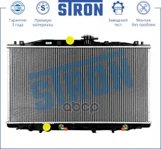 Радиатор двигателя STRON арт. STR0495