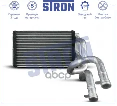 Радиатор отопителя STRON арт. sth0091