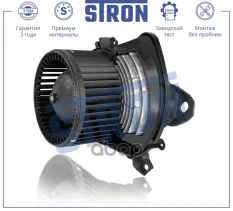 Моторчик отопителя STRON арт. STIF073