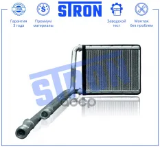 Радиатор отопителя (Гарантия 3 года. Установка без проблем) STRON арт. STH0098