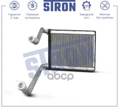 Радиатор отопителя STRON арт. STH0099