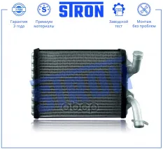 Радиатор отопителя STRON арт. STH0102