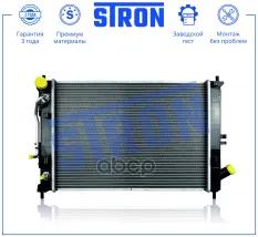 Радиатор двигателя STRON арт. str0666