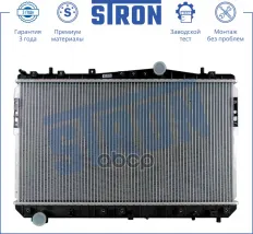 Радиатор двигателя STRON арт. STR0274