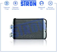 Радиатор отопителя STRON арт. STH0110