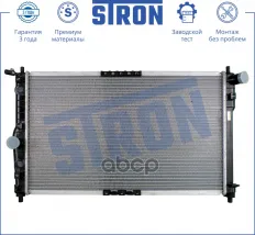 Радиатор двигателя STRON арт. STR0277