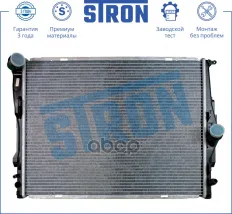 Радиатор двигателя STRON арт. STR0074